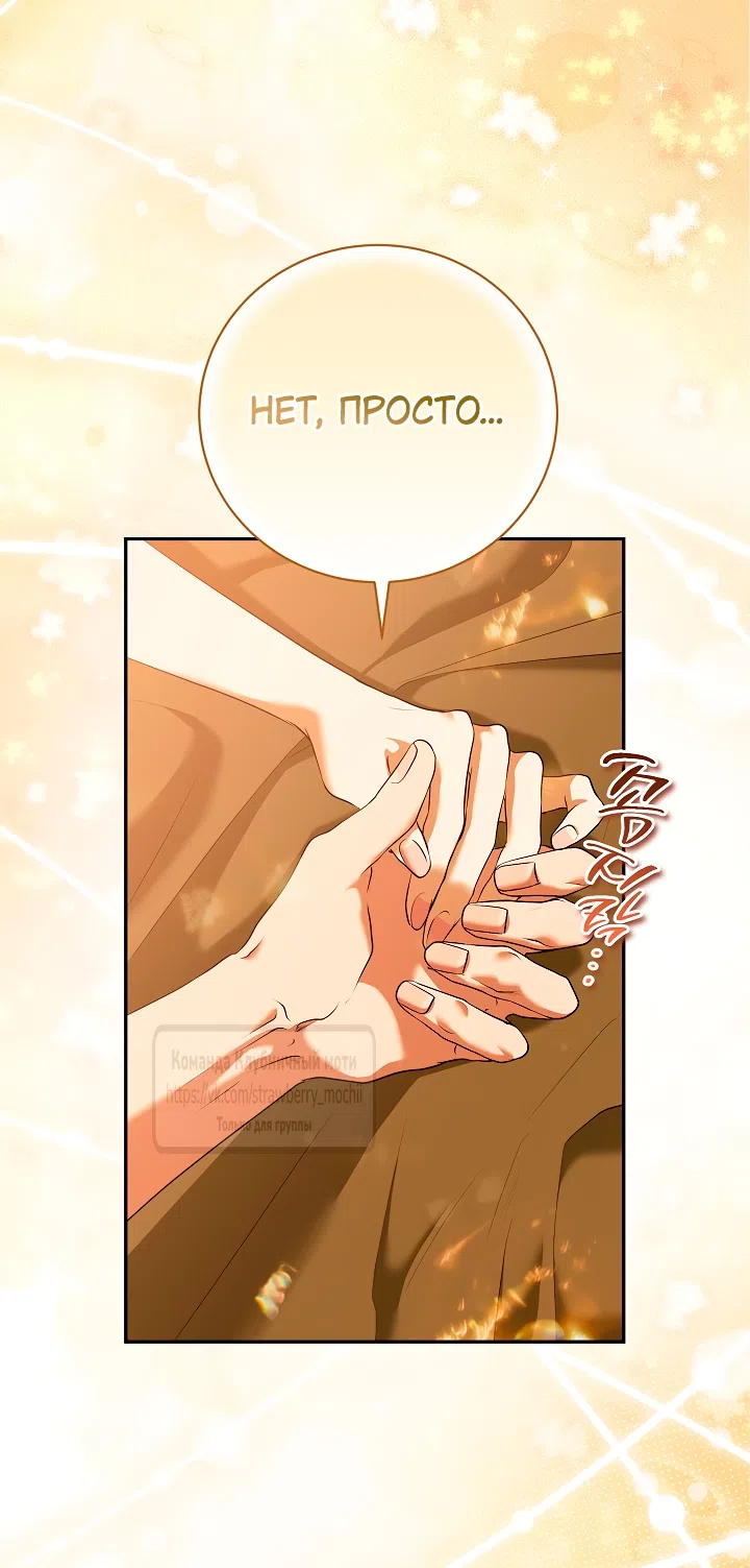 Страница 26 главы 60 манги На краю скрытой зелени / At the End of the Hidden Greenery