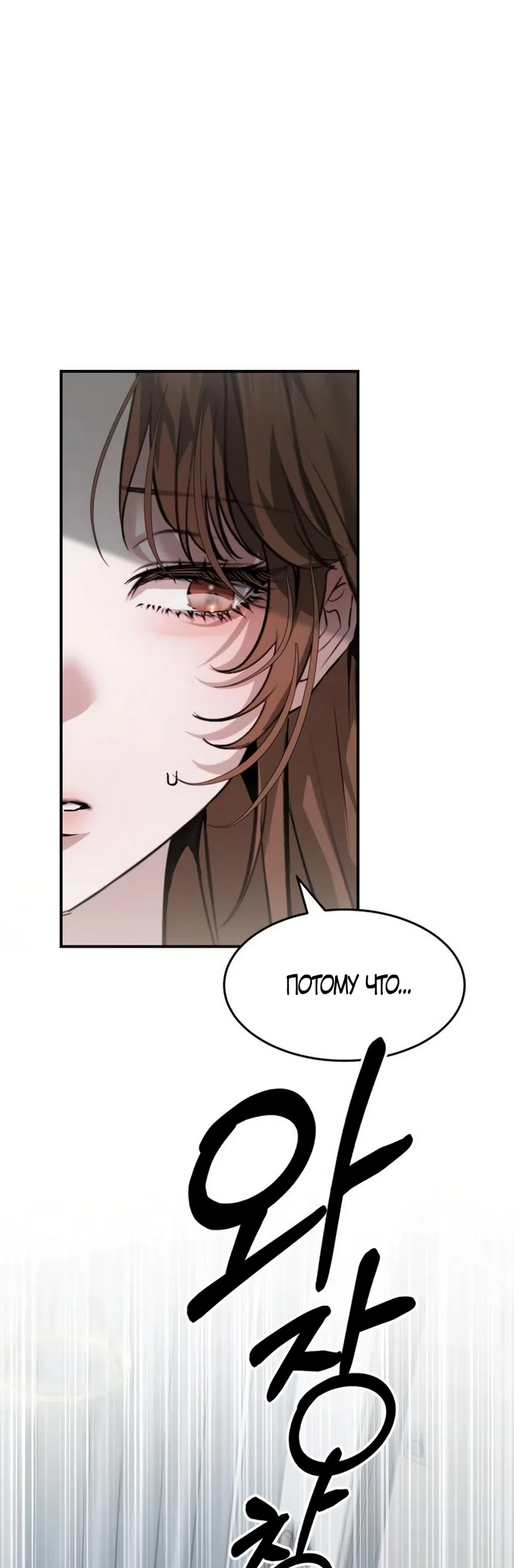 Страница 26 главы 8 манги Путь к тебе / My Way To You