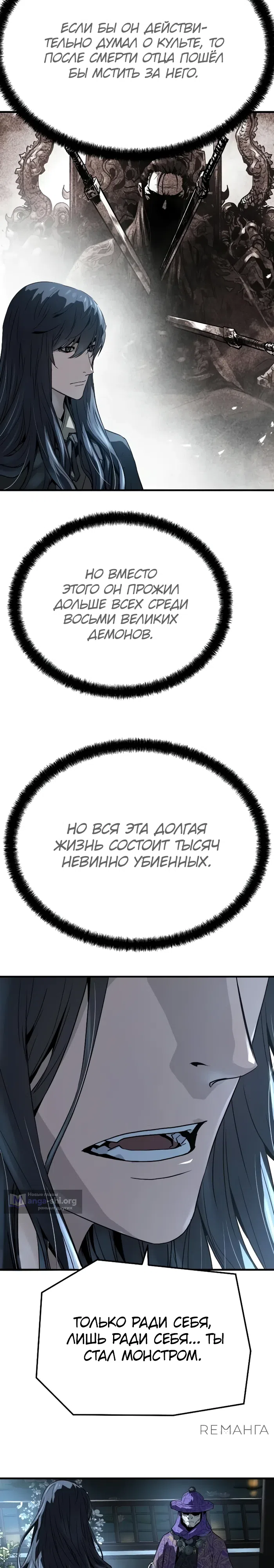 Страница 26 главы 52 манги Абсолютная регрессия / Absolute Regression
