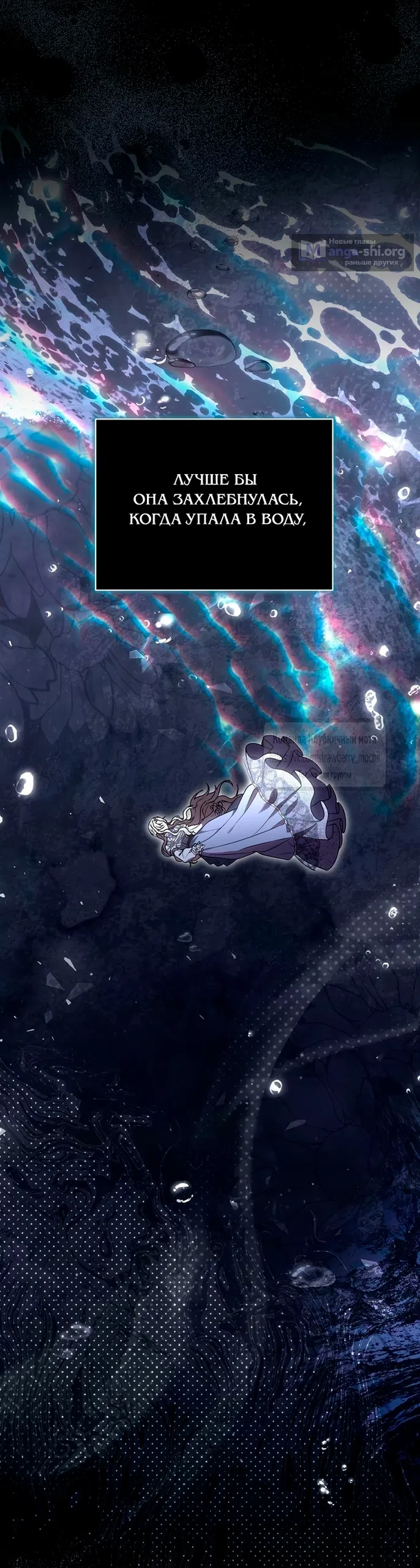 Страница 26 главы 5 манги Королева, заслуживающая свержения / A Queen Worthy of Dishonor