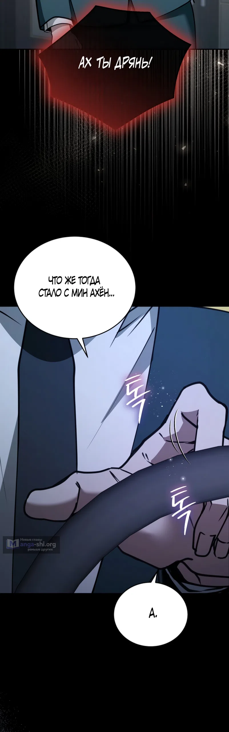 Страница 26 главы 15 манги Плохих боевых псов не бывает / There Are No Bad Military Dogs
