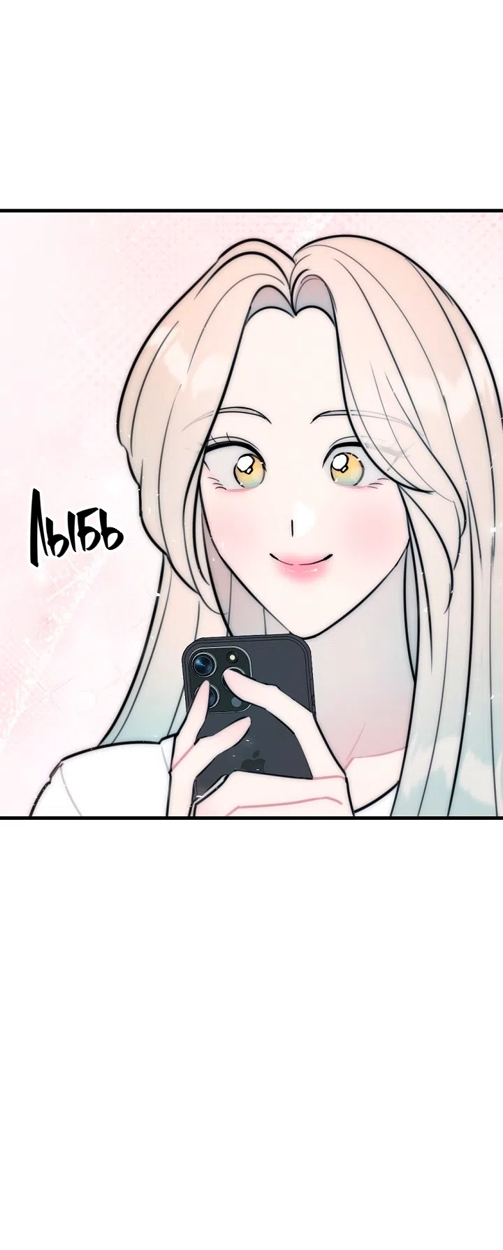 Страница 26 главы 27 манги Прикормка для учителя / A Teacher in the Trap