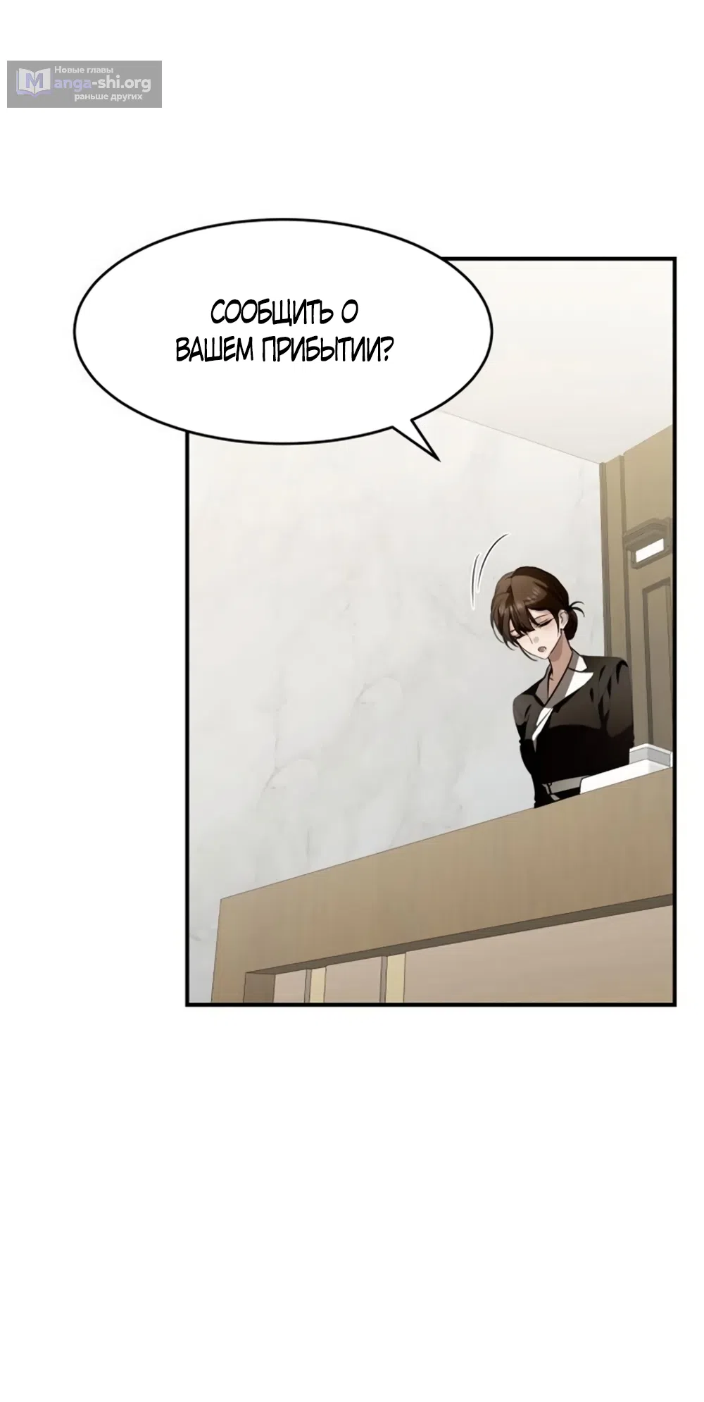 Страница 26 главы 17 манги Путь к тебе / My Way To You