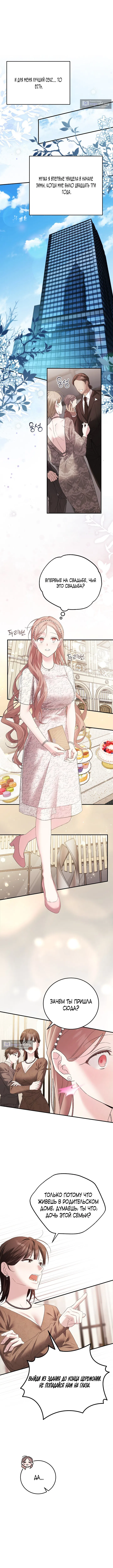 Страница 7 главы 2 манги Покорная беременность / Obedient Pregnancy