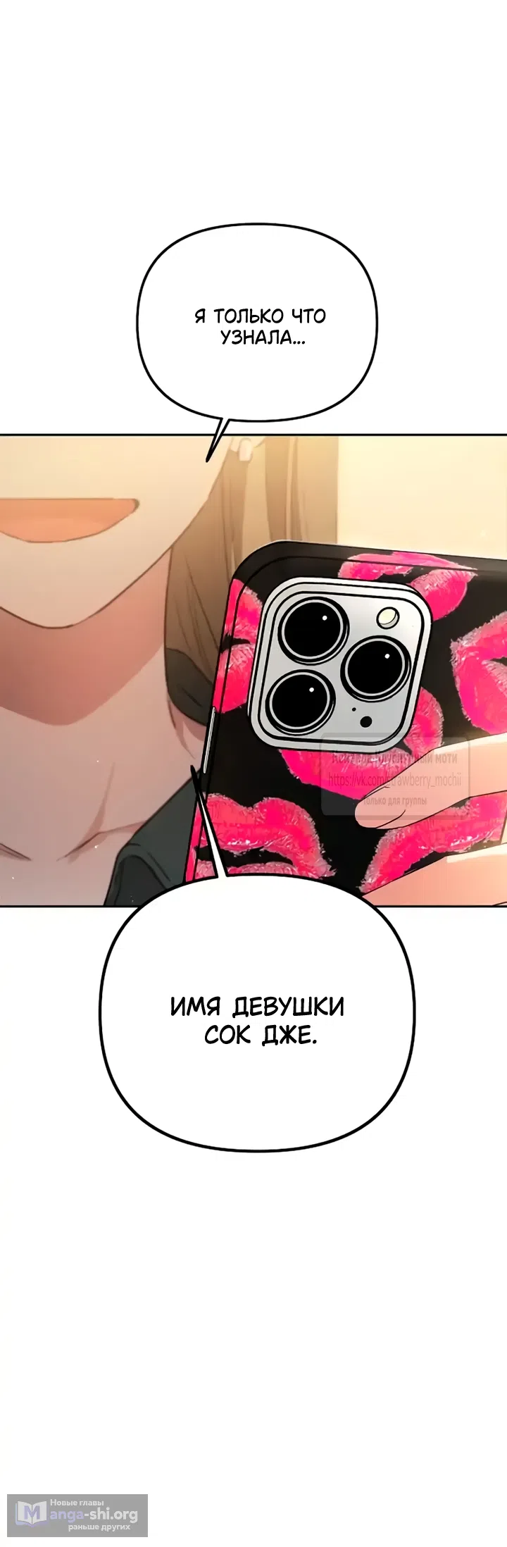 Страница 26 главы 1 манги Хулиганская романтика / Purely Delinquent