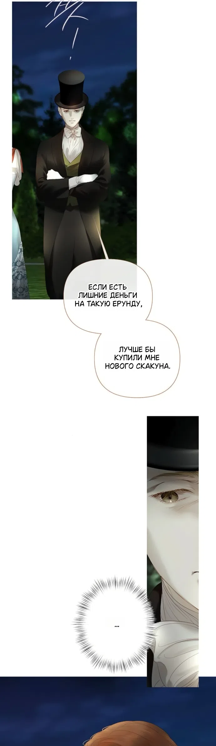 Страница 26 главы 15 манги Лимонный лес / Lemon Tree Forest