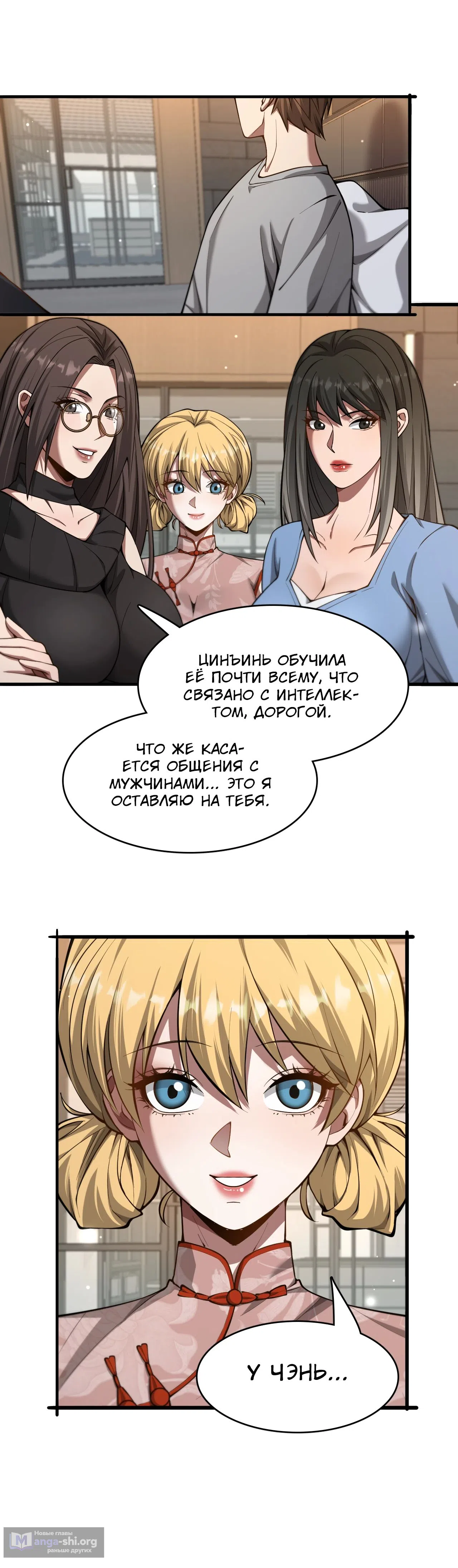 Страница 26 главы 185 манги Я застрял в одном и том же дне на тысячу лет