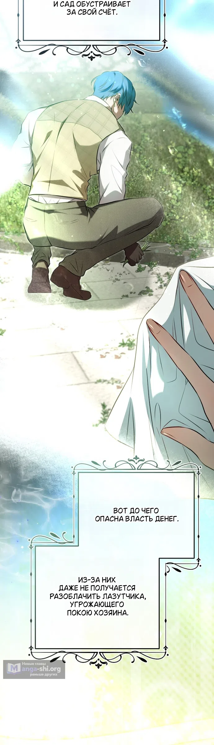Страница 26 главы 4 манги Мирная жизнь горничной, скрывающей свою силу и наслаждающейся ею / The Peaceful Life of a Maid Who Hides Her Power and Enjoys It