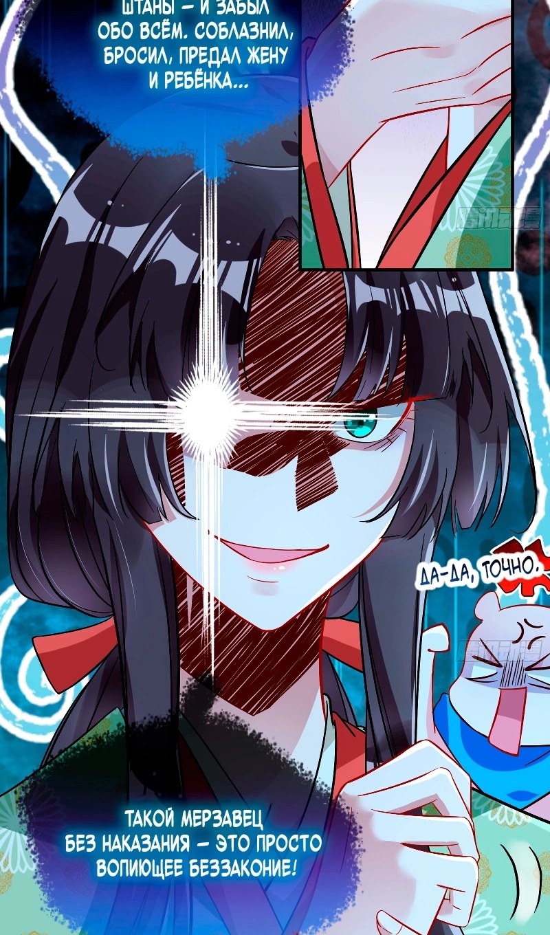 Страница 24 главы 782 манги Изменщик должен умереть / Cheating Men Must Die
