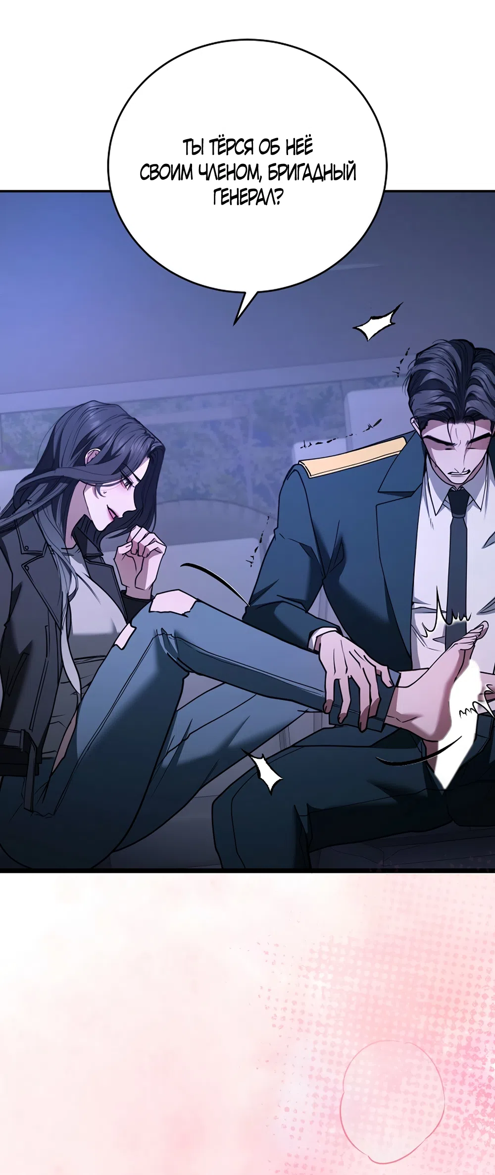 Страница 26 главы 17 манги Плохих боевых псов не бывает / There Are No Bad Military Dogs