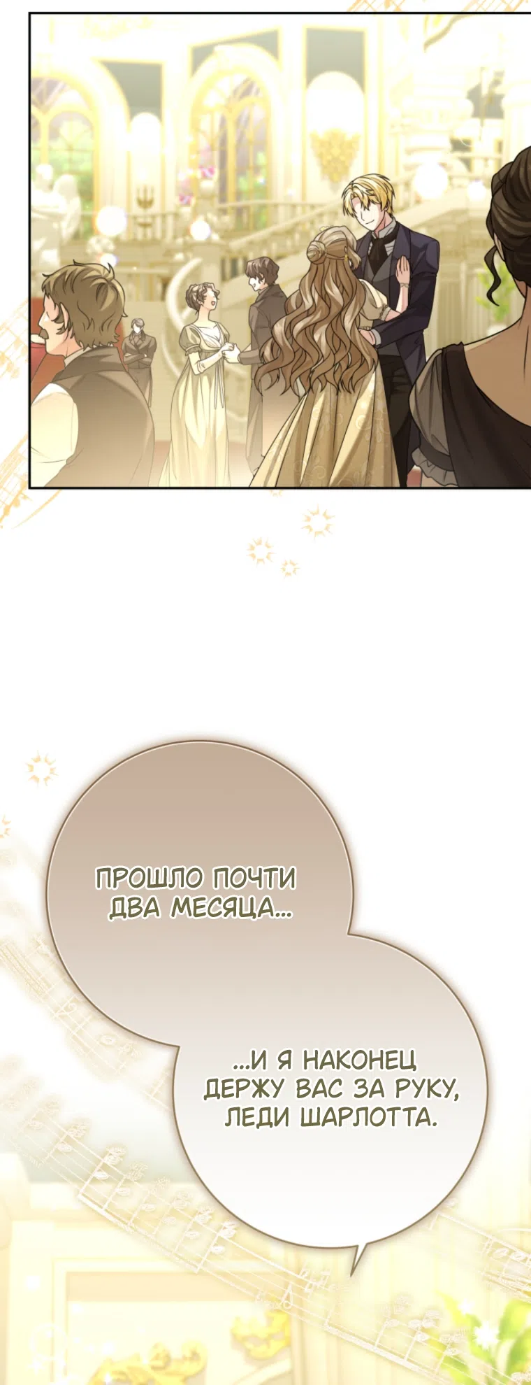 Страница 26 главы 26 манги Сонет рассвета / Sonnet of Dawn