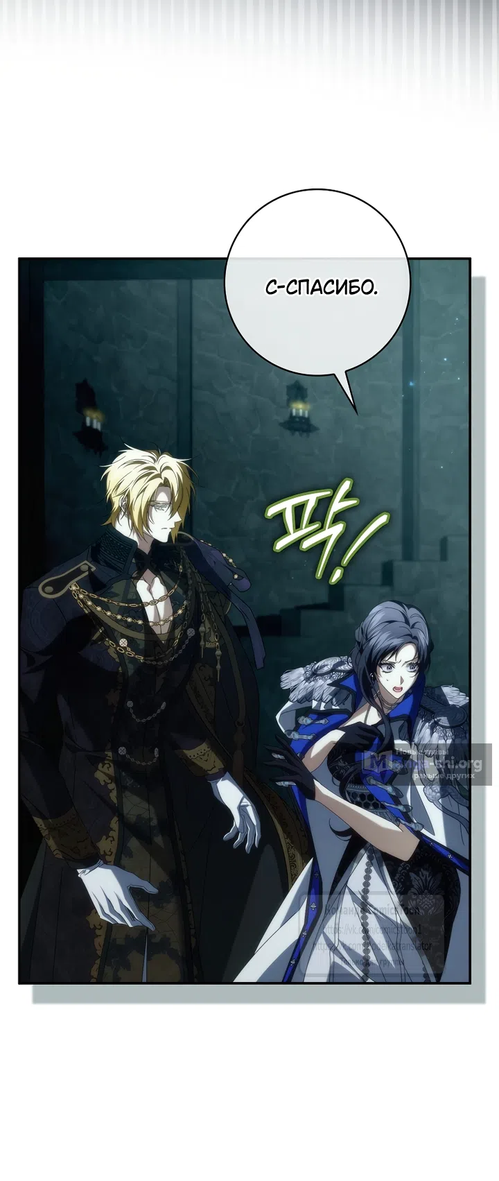 Страница 26 главы 130 манги Я не буду подбирать выброшенный мусор / Don't Pick Up The Trash Once Thrown Away