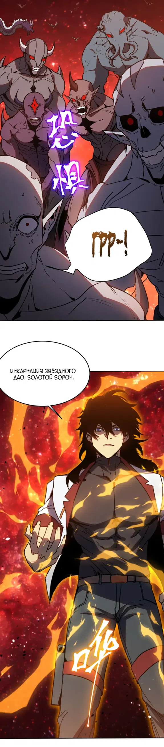Страница 24 главы 304 манги Я прокачиваюсь во сне, убивая монстров / Apex Future Martial Arts