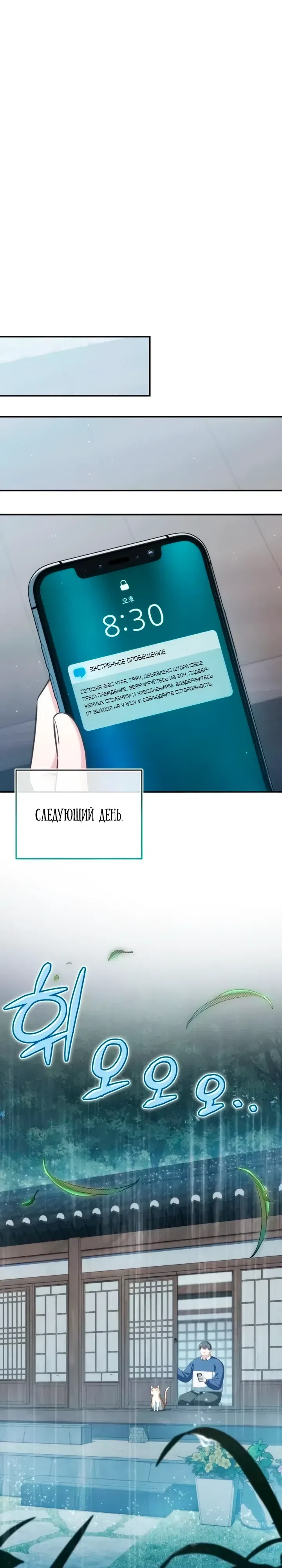 Страница 26 главы 13 манги Исцеление в деревушке