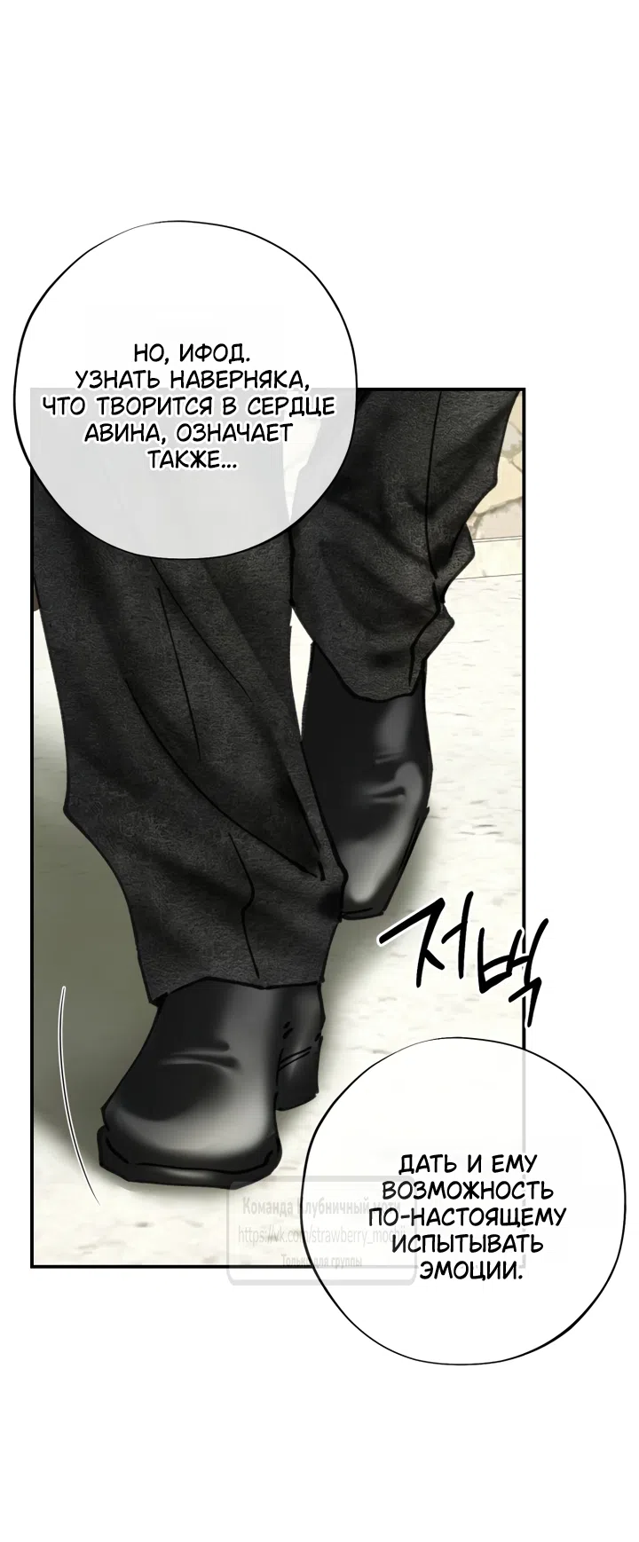 Страница 25 главы 21 манги Искушение горничной / The Maid’s Temptation