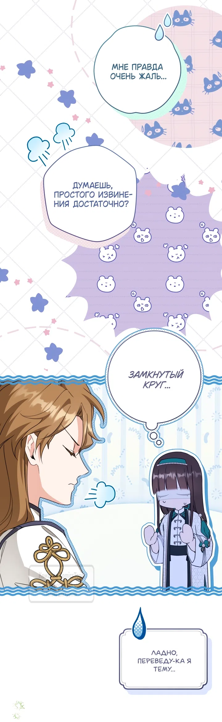 Страница 26 главы 114 манги Я стала презренной внучкой в мире Мурим / I Became the Despised Granddaughter of the Powerful Murim Family