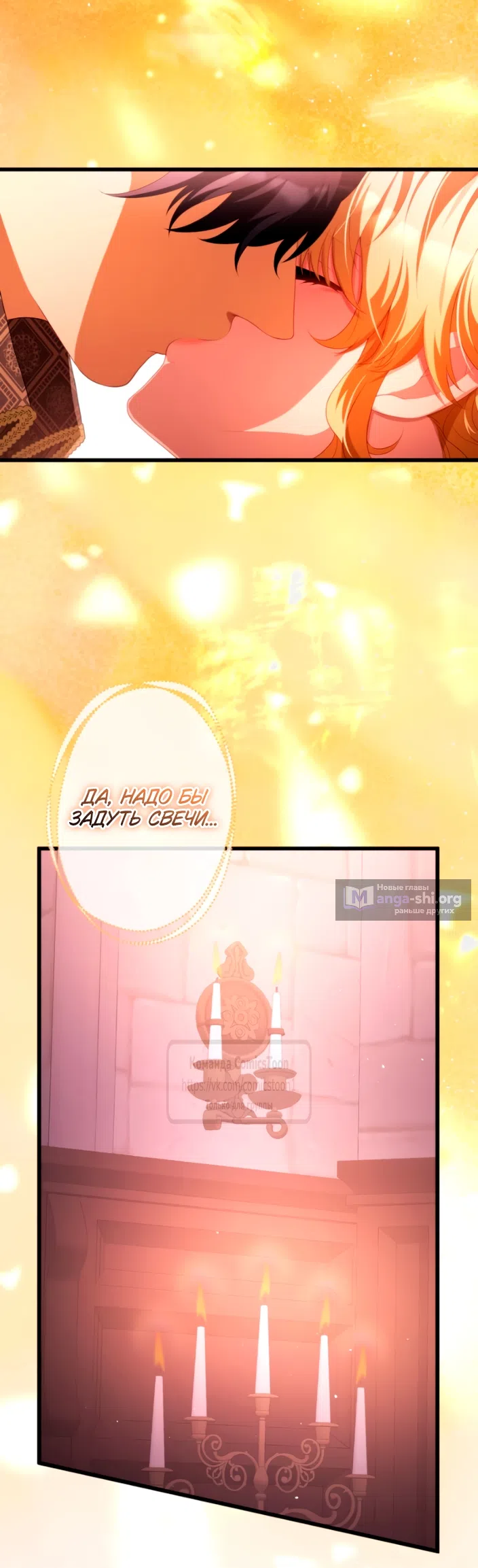 Страница 26 главы 83 манги Варварское предложение / Barabaric Proposal