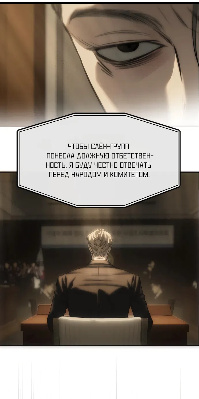 Страница 26 главы 111 манги Под прикрытием! Старшая школа чеболей / Undercover! Chaebol High School