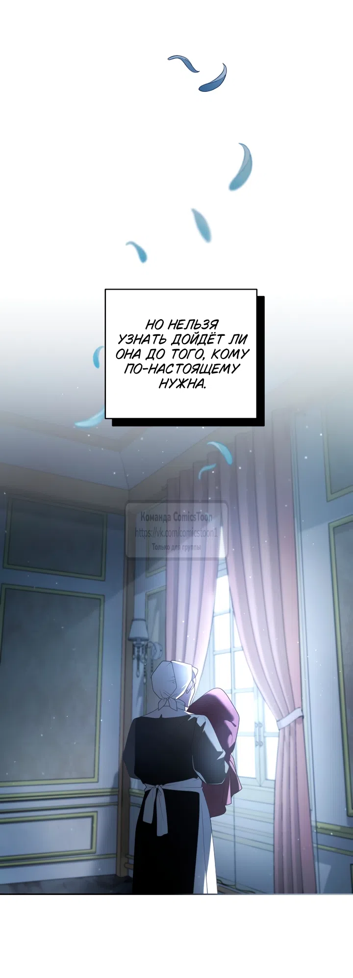 Страница 26 главы 115 манги Ручной зверь злодейки / The Villainess Tames the Beast