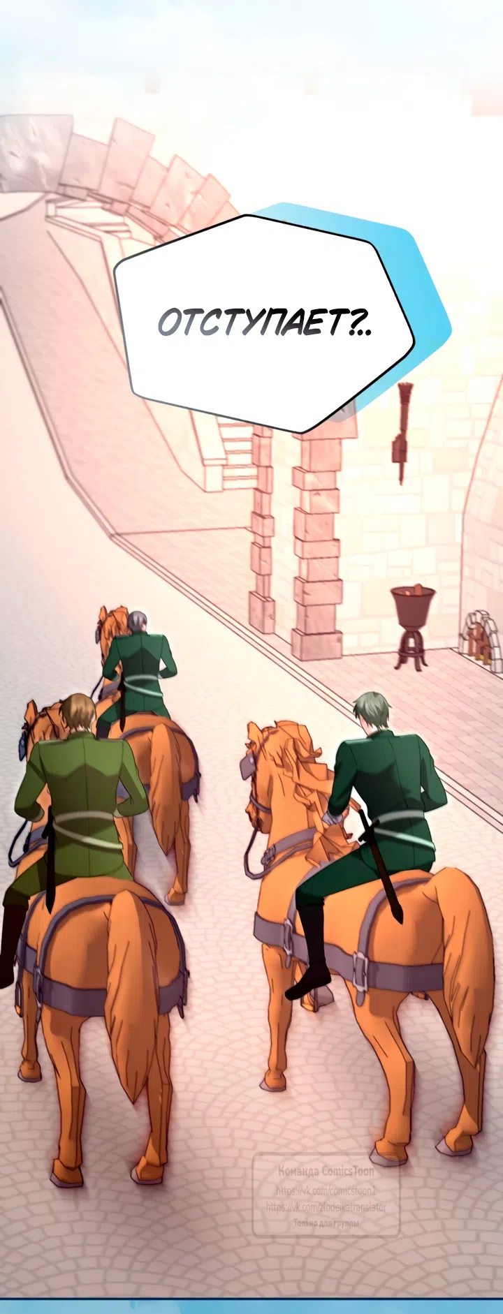 Страница 26 главы 182 манги Я паду вместе с императором / I Will Fall With the Emperor