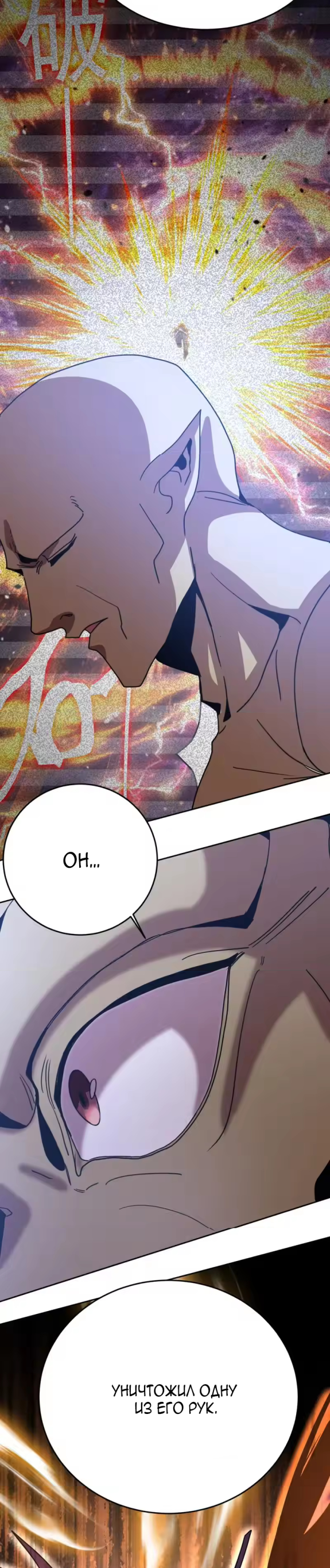 Страница 24 главы 305 манги Я прокачиваюсь во сне, убивая монстров / Apex Future Martial Arts