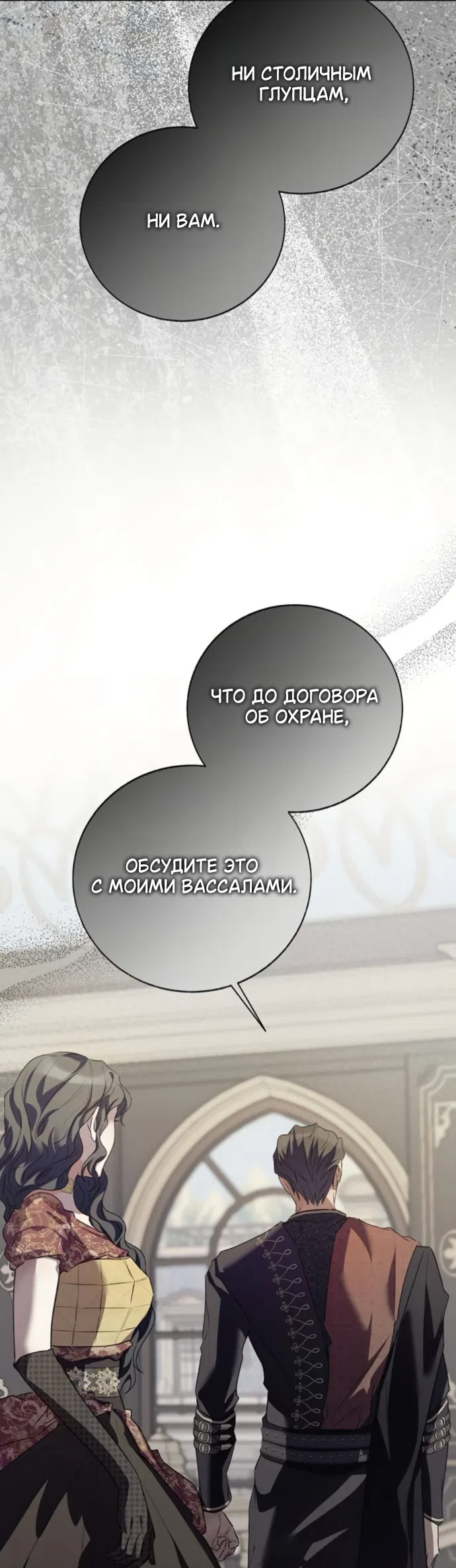 Страница 26 главы 15 манги Смерть не может спать / Death Cannot Sleep