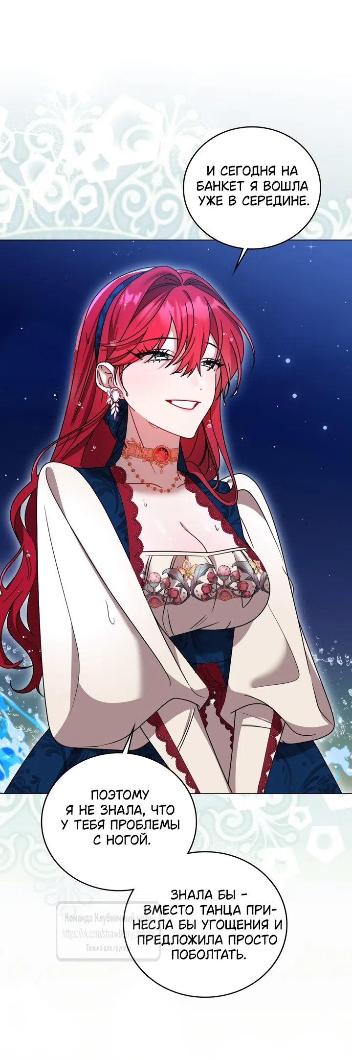 Страница 26 главы 4 манги Встречу тебя там, где кончается ночь / Meeting You at the End of the Night