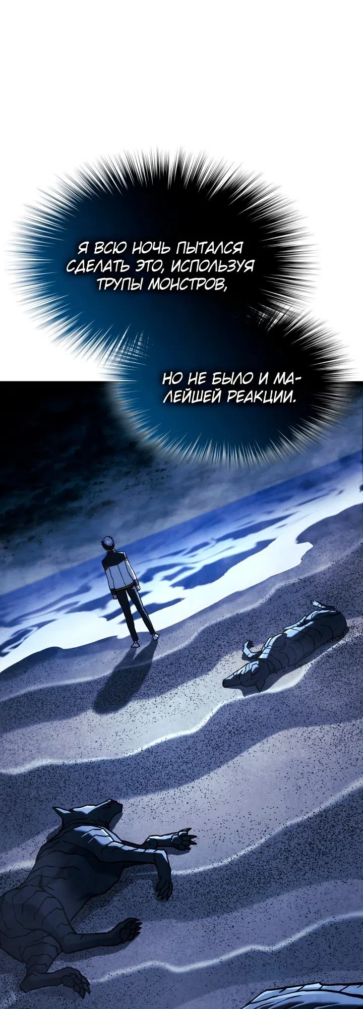 Страница 26 главы 169 манги Возвращение железнокровной гончей / The Return of the a Iron-blooded Hound