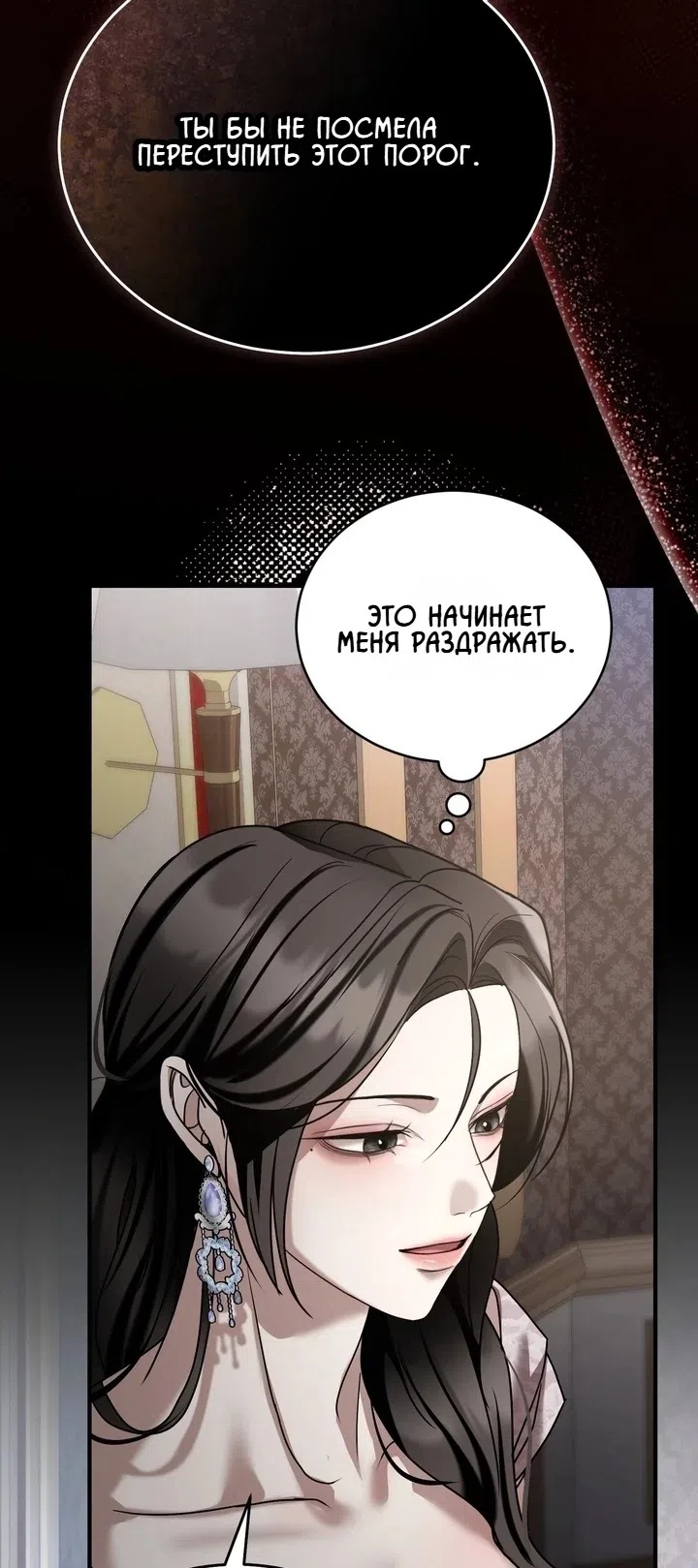 Страница 26 главы 22 манги Дикий пёс мечтает о пиршестве / Wild Dogs Dream of Feasting