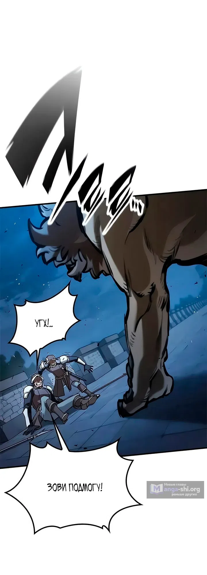 Страница 26 главы 106 манги Рыцарь, проживающий один и тот же день / A knight who lives for one day