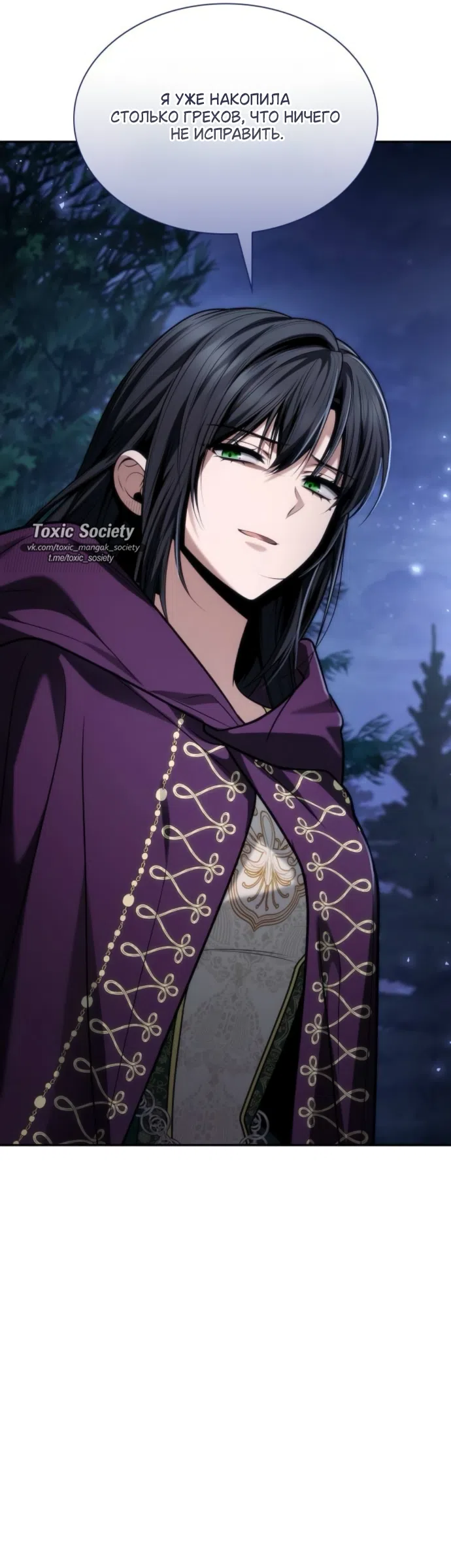 Страница 26 главы 195 манги Сестра, в этой жизни я королева / I'm the Queen in This Life