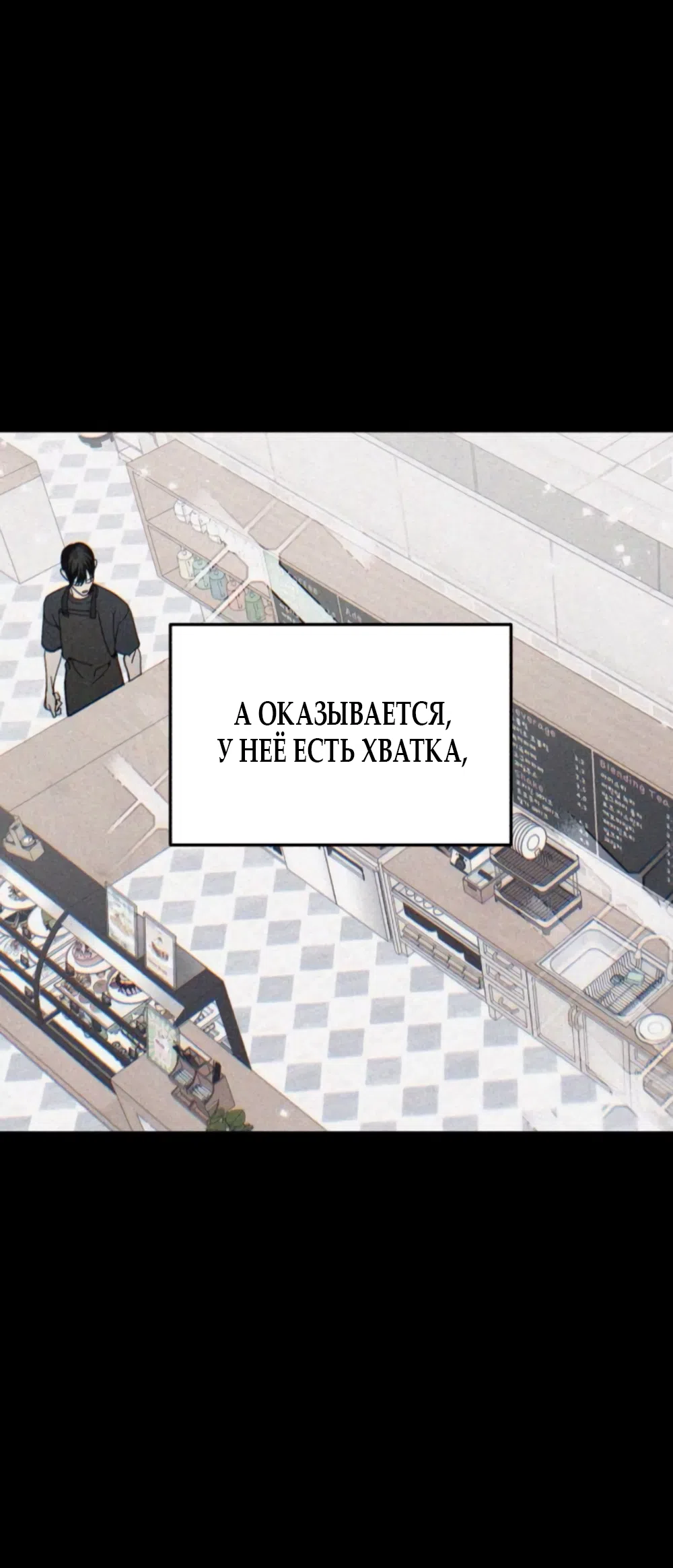 Страница 26 главы 12 манги Тайная парочка универа