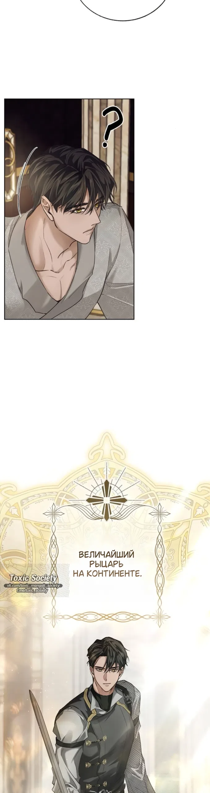 Страница 26 главы 8 манги Смерть не может спать / Death Cannot Sleep