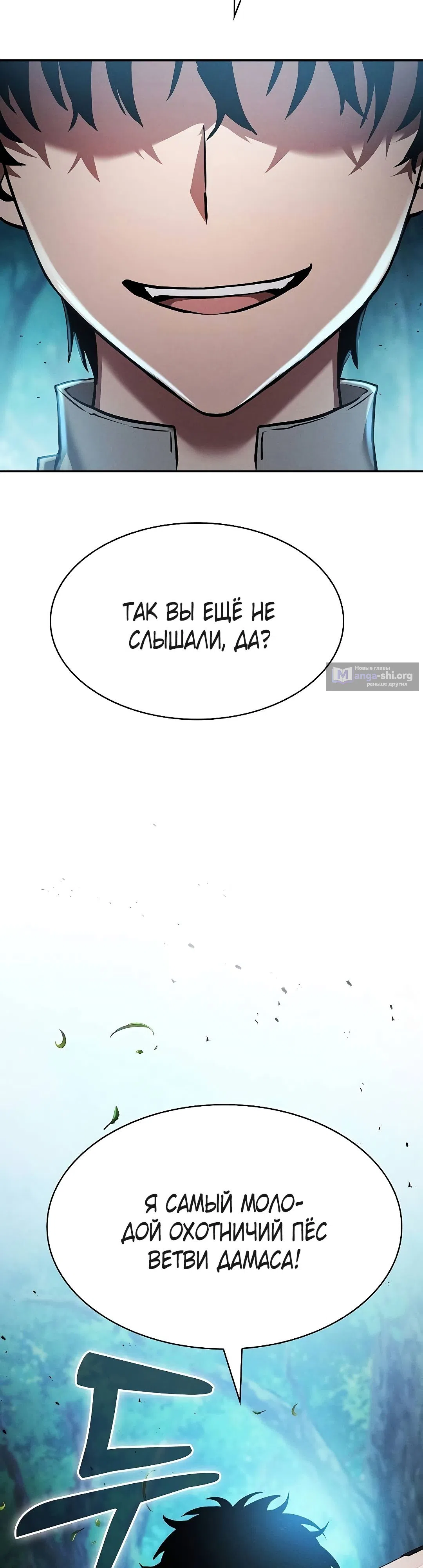 Страница 26 главы 14 манги Гениальный Мечник Академии