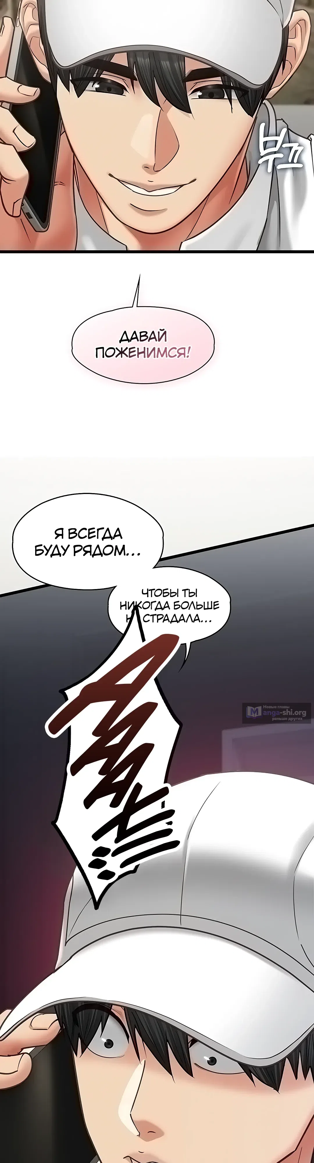 Страница 26 главы 16 манги Мою девушку подчинили