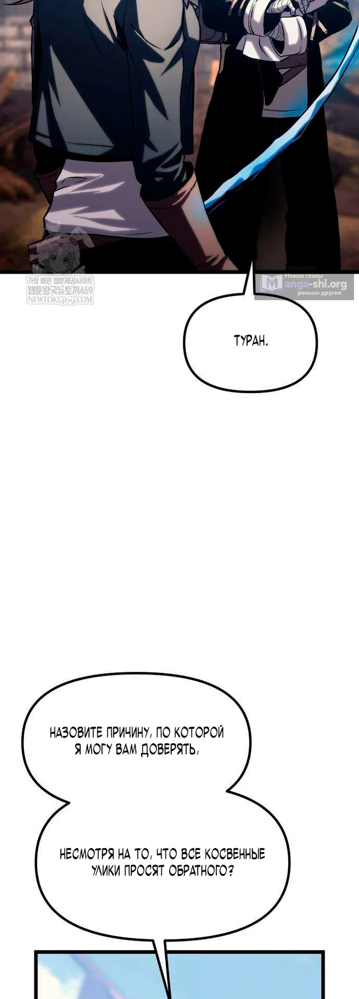 Страница 26 главы 16 манги Пастух-архимаг / The Shepherd Wizard