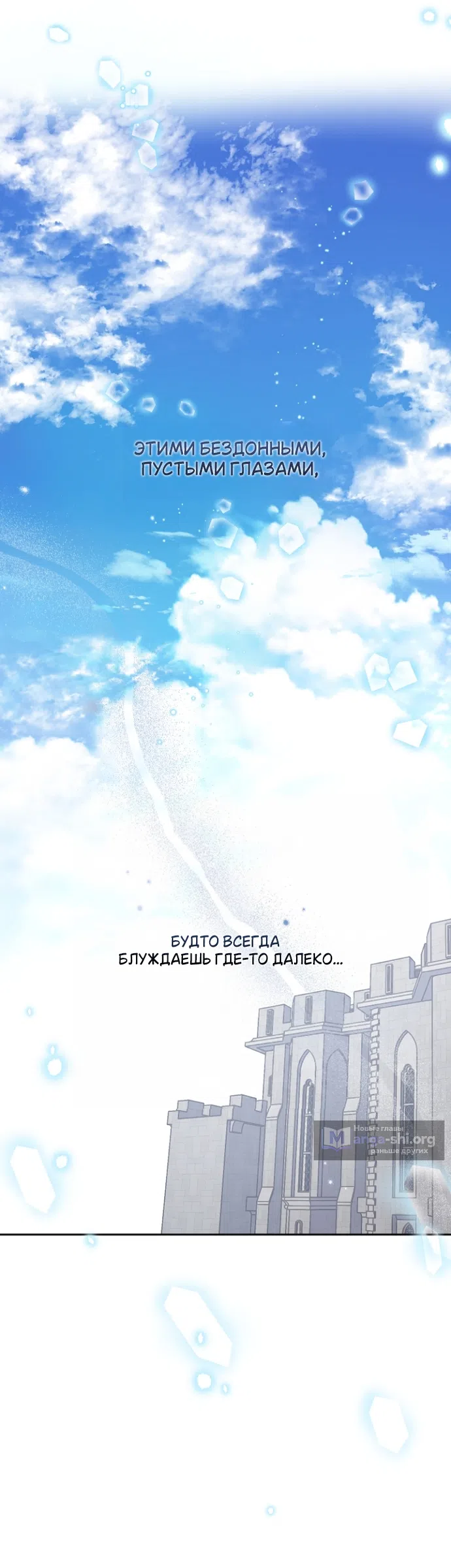 Страница 26 главы 12 манги Забытый луг / The Forgotten Field