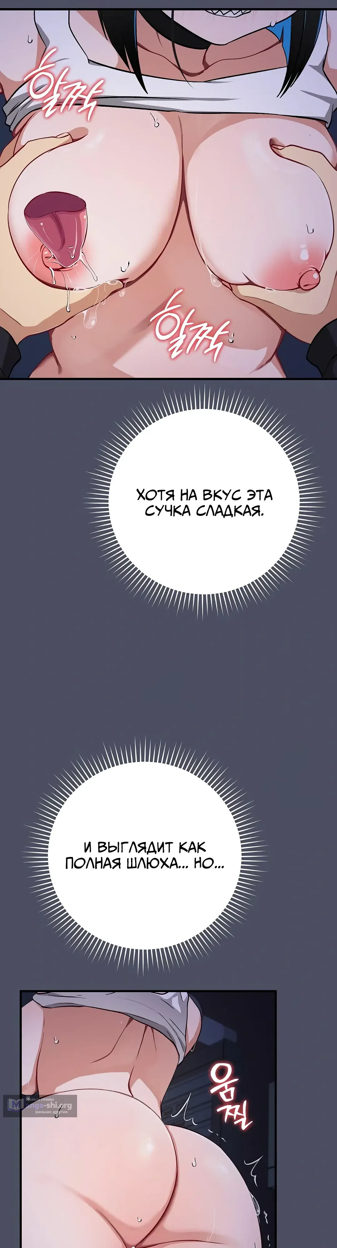 Страница 26 главы 28 манги Волшебная девушка-искусительница