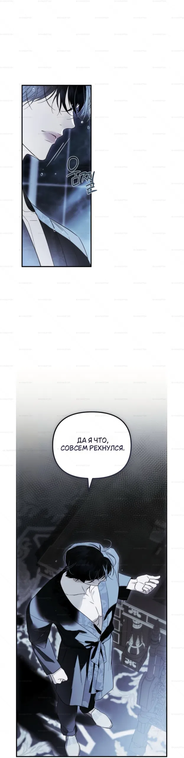 Страница 26 главы 9 манги От герцога мне нужен только ребёнок / I Only Need the Duke's Child