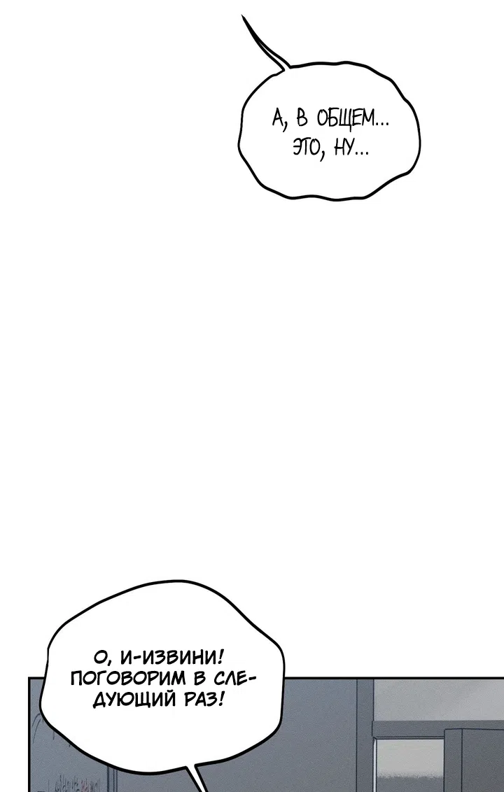 Страница 26 главы 61 манги Парень и его отношения с призраком / The Man With the Ghost