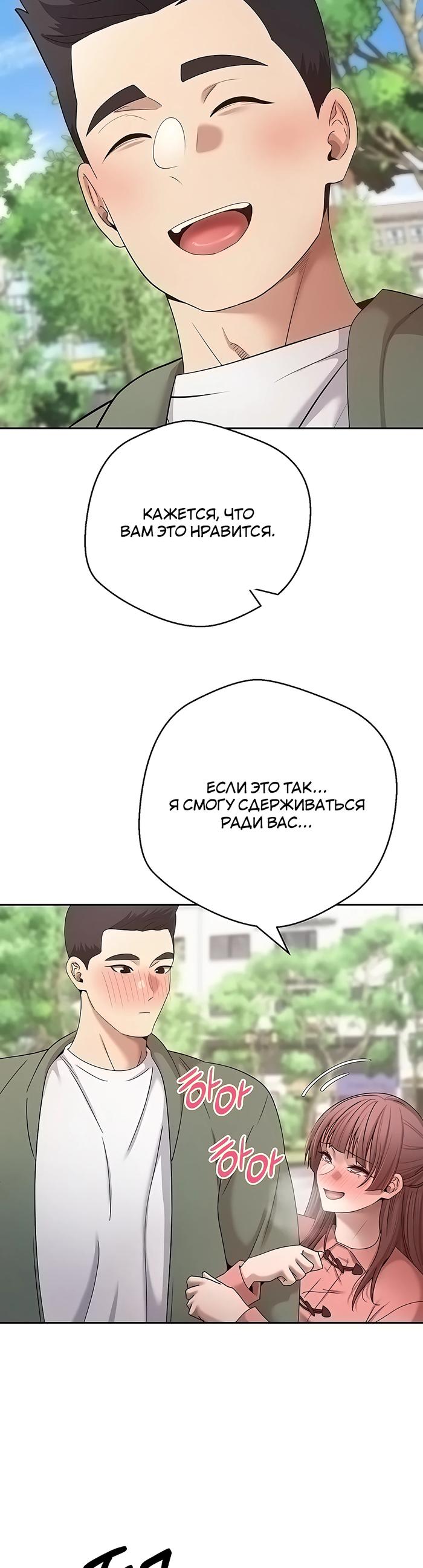 Страница 25 главы 68 манги Поднялся на монетах / To the moon with coins!