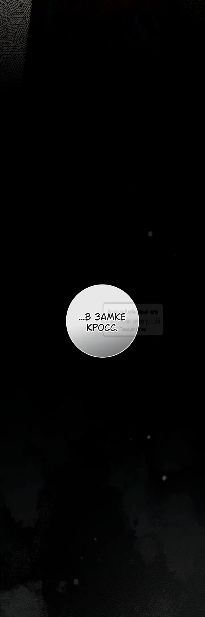 Страница 26 главы 145 манги Под дубом / Under the Oak Tree