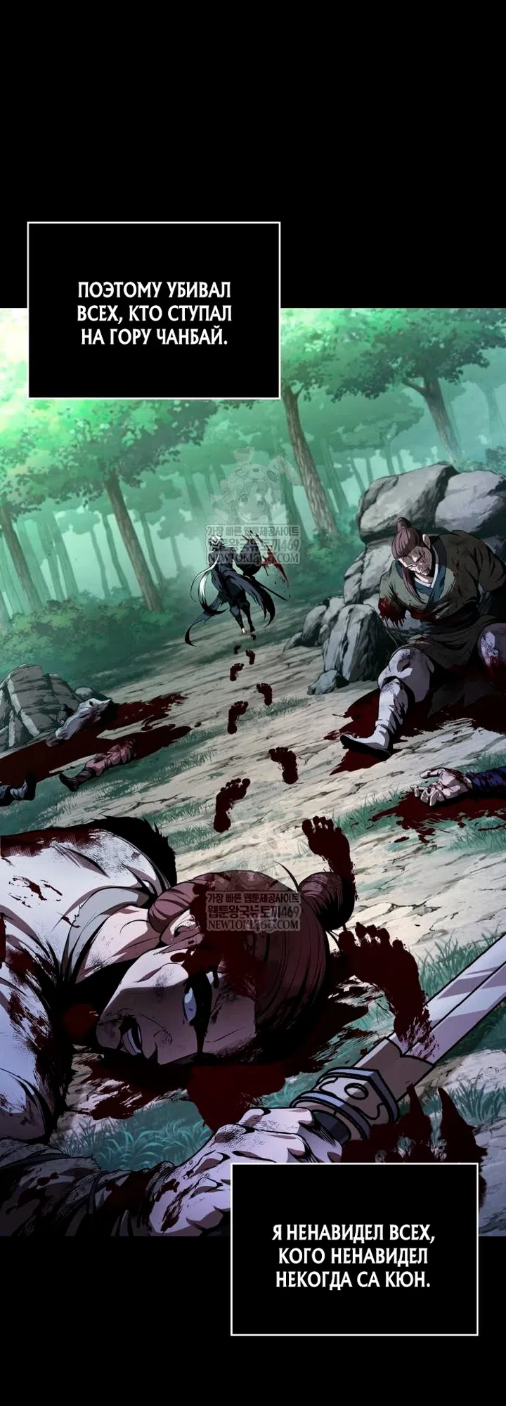 Страница 26 главы 307 манги Наномашины / Nano Mashin