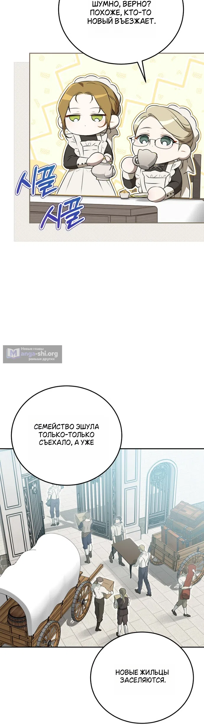 Страница 26 главы 3 манги Мирная жизнь горничной, скрывающей свою силу и наслаждающейся ею / The Peaceful Life of a Maid Who Hides Her Power and Enjoys It