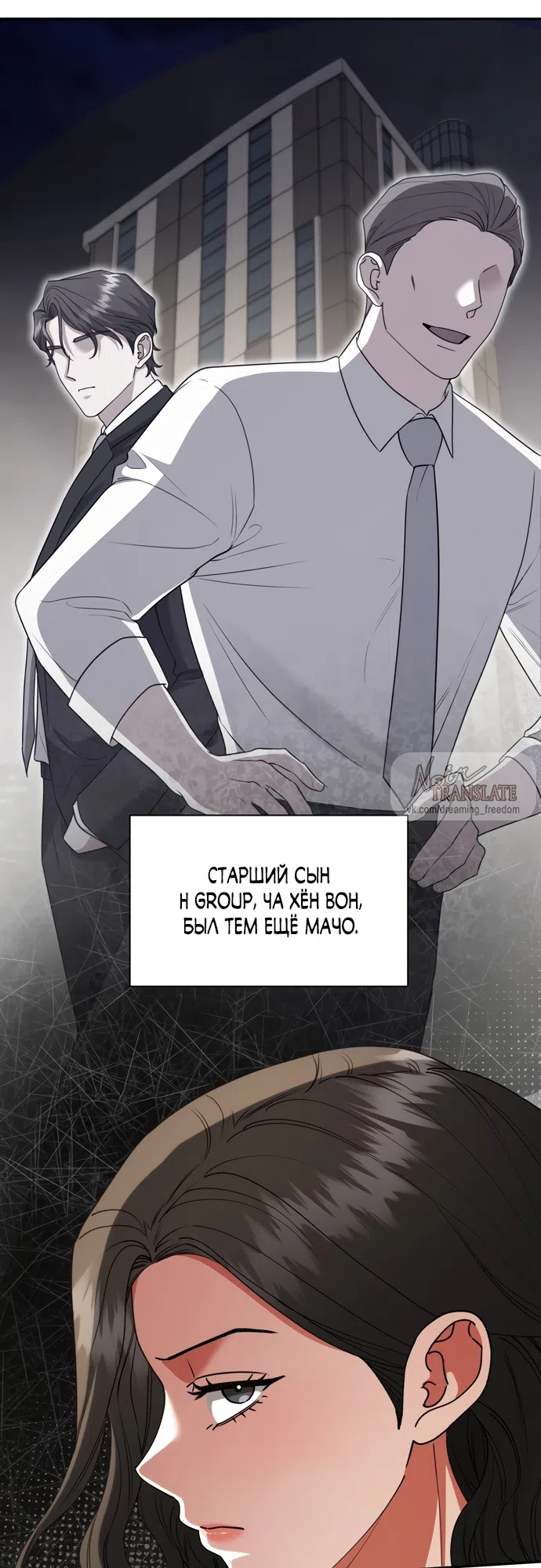 Страница 26 главы 34 манги Г значит грязный / D for Dirty