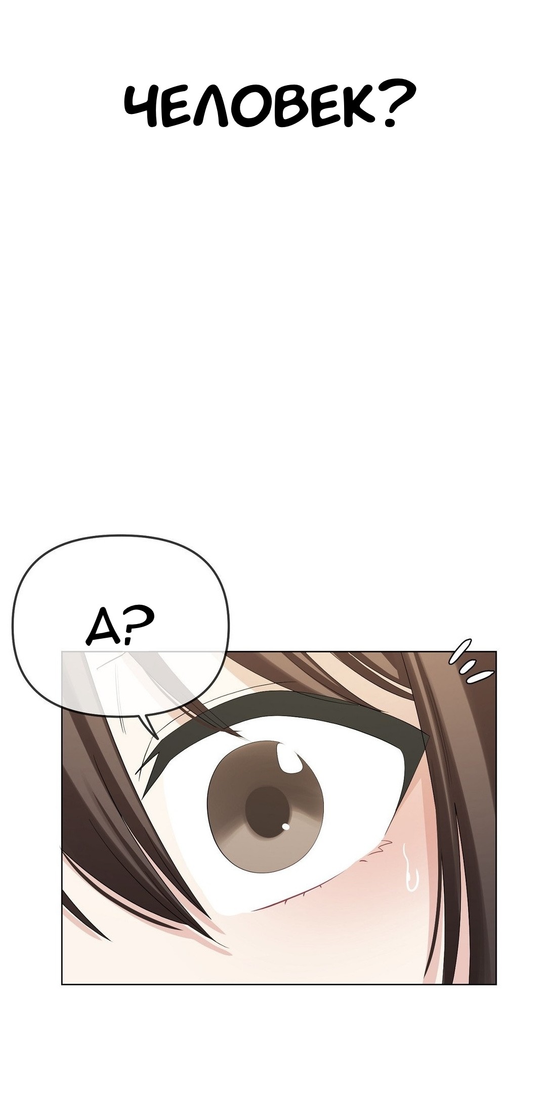 Страница 23 главы 19 манги Парень зверь / baby beast