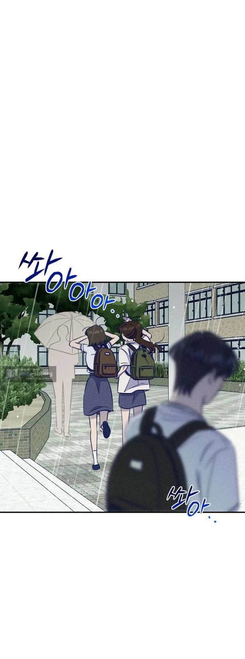 Страница 26 главы 25 манги Моей возлюбленной / My beloved