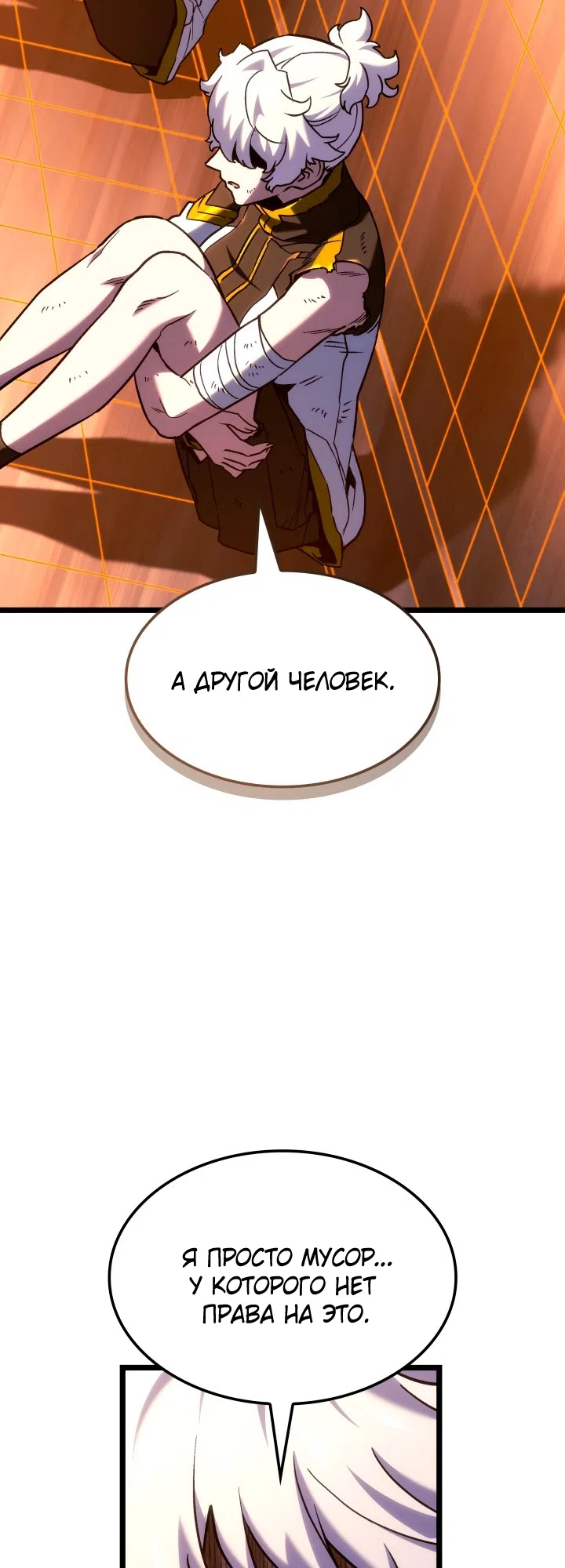 Страница 26 главы 173 манги Возвращение железнокровной гончей / The Return of the a Iron-blooded Hound