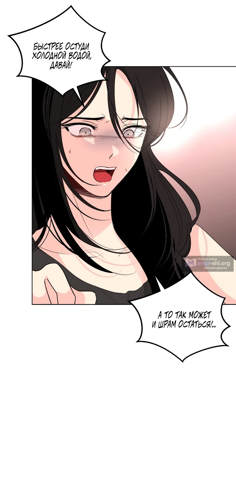 Страница 26 главы 38 манги Мне нравятся симпатичные парни-ботаники?! / I like handsome nerd guys?!