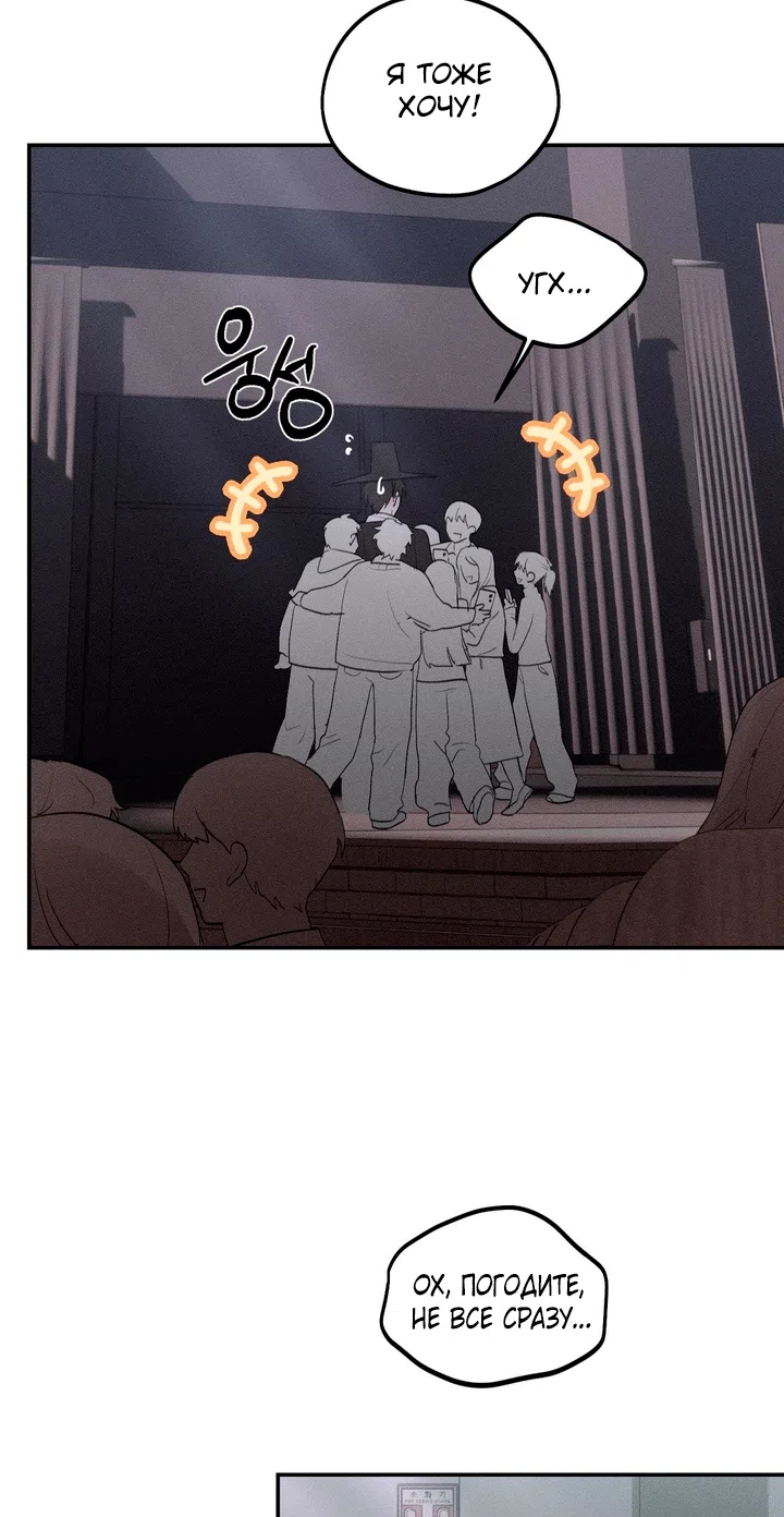 Страница 26 главы 60 манги Парень и его отношения с призраком / The Man With the Ghost
